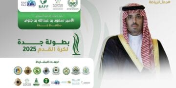 انطلاق بطولة جدة لكرة القدم 2025 الجمعة المقبل
