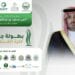 انطلاق بطولة جدة لكرة القدم 2025 الجمعة المقبل