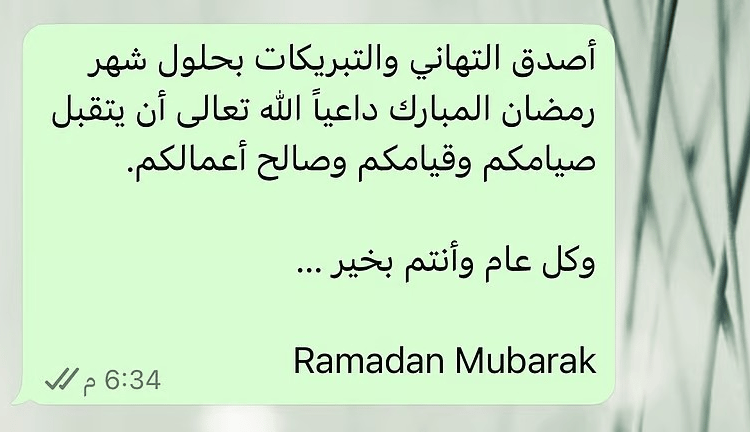 الذكاء الاصطناعي يغيّر طرق التهنئة برمضان.. بين السرعة وفقدان الحميمية