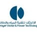 “الخريف لتقنية المياه والطاقة” ترفع قيمة تسهيلات التمويل إلى 630 مليون ريال