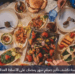 اختيارات الطعام في رمضان.. دراسة لبنانية تكشف التغييرات الغذائية