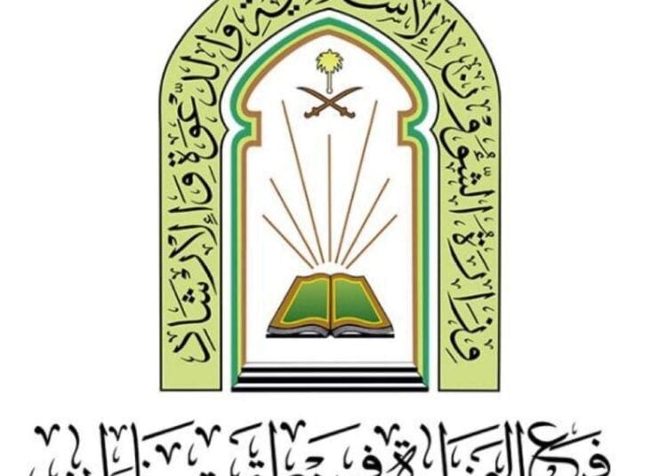 الشؤون الإسلامية تختتم البرنامج الدعوي بالشريط الحدودي