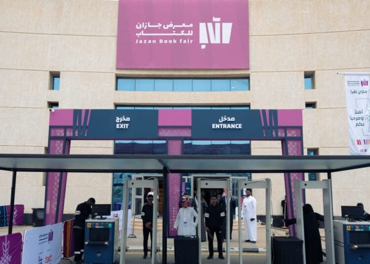 معرض جازان للكتاب 2025.. منصة ثقافية تعزز التواصل والإبداع