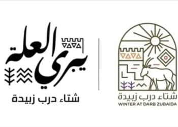 بدء فعاليات شتاء “درب زبيدة ” بالشمالية.. ومحطات تاريخية غير مسبوقة
