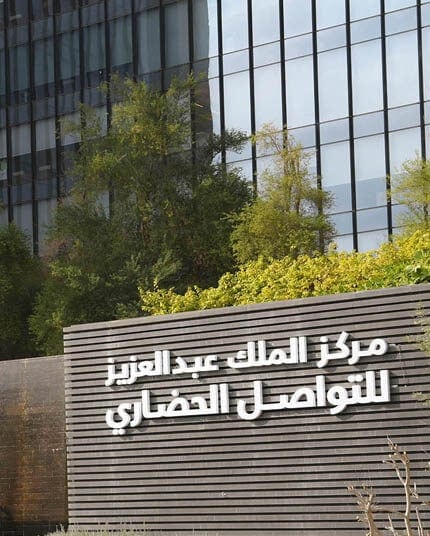 جائزة التواصل الحضاري 2025.. نافذتك لإبراز الهوية وتعزيز التفاهم بين الثقافات (إنفوجراف)