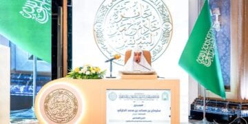 اختتام أعمال التصفيات النهائية لمسابقة الملك سلمان المحلية لحفظ القرآن الكريم في دورتها الـ 26