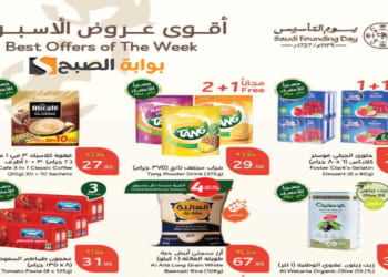 عروض بنده الرياض 2025 بيوم التأسيس السعودي..متاحة حتى 25 فبراير