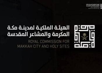 الهيئة الملكية لمكة المكرمة تحقق إنجازًا عالميًا “انفوجراف”