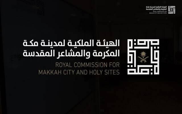 الهيئة الملكية لمكة المكرمة تحقق إنجازًا عالميًا “انفوجراف”