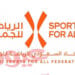 اتحاد الرياضة للجميع يعلن تفاصيل ماراثون الرياض وإكسبو الرياضة للجميع