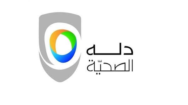 “دله الصحية” تحصل على موافقة لزيادة رأس مالها إلى 1.01 مليار ريال