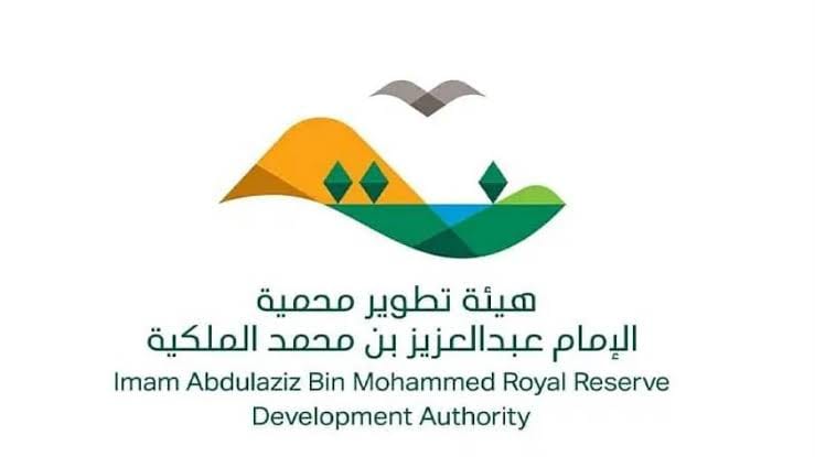 هيئة تطوير محمية الإمام عبدالعزيز بن محمد الملكية تحتفي بترخيص أكثر من 40 مرشدًا سياحيًّا