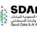 “سدايا” تطلق معسكر المدن الذكية لمواجهة التحديات الحضرية وتحقيق جودة الحياة بالمملكة
