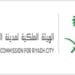 الهيئة الملكية لمدينة الرياض تشرع في تنفيذ مشاريع “المجموعة الثانية” من برنامج تطوير محاور الطرق الدائرية والرئيسة بتكلفة تتجاوز 8 مليارات ريال
