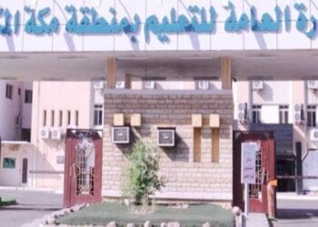 تعليم مكة المكرمة يدعو إلى التسجيل في مسابقة “كانجارو” العالمية للرياضيات