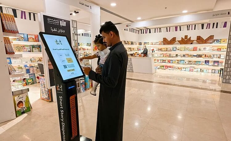 شاشات وأجهزة تفاعلية ذكية في معرض جازان للكتاب 2025