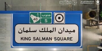 إنفاذًا للتوجيه.. أمانة الرياض تباشر تركيب اللوحات الدلالية للأئمة والملوك على 15 ميدانًا بالعاصمة
