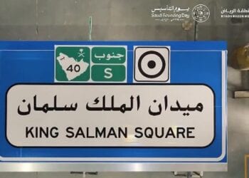 إنفاذًا للتوجيه.. أمانة الرياض تباشر تركيب اللوحات الدلالية للأئمة والملوك على 15 ميدانًا بالعاصمة