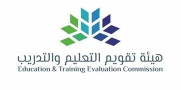 لتحسين الجودة والكفاءة.. هيئة تقويم التعليم تُطلق البرنامج الوطني لتقويم التدريب