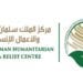 تسليم 25 طنًا من التمور هدية المملكة لـ كمبوديا