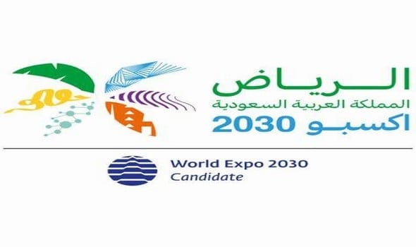 السعودية تخطو نحو إكسبو 2030: تسليم الملف الرسمي للمكتب الدولي للمعارض