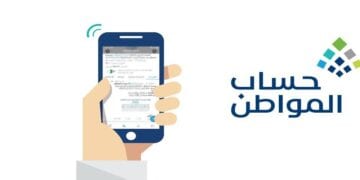 حساب المواطن يودع 3 مليارات ريال لمستفيدي مارس