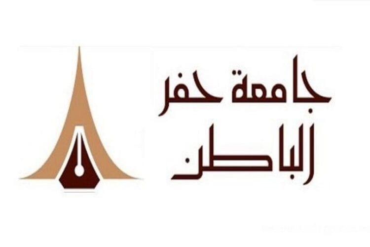 جامعة حفرالباطن.. قيادة واعية وتطوير مستمر