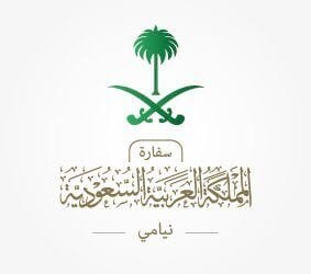 السفارة السعودية في نيامي تدين وتستنكر الهجوم الإرهابي الذي استهدف مسجدًا غرب النيجر