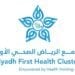 تجمع الرياض الصحي الأول يطلق حملة «عيدك يزهو بصحتك» بمناسبة عيد الفطر