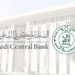 البنك المركزي السعودي يرخص لشركة “العناية الائتمانية” لمزاولة نشاط الوساطة الرقمية لجهات التمويل