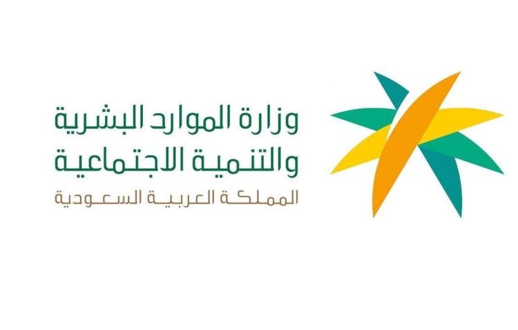 الموارد البشرية تطلق النسخة المطورة من خدماتها الإلكترونية لتعزيز الكفاءة