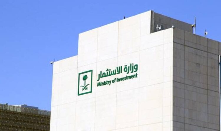 وزارة الاستثمار تدعم منظومة التعدين في السعودية بحزم حوافز لجذب الاستثمارات الأجنبية