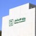 وزارة الاستثمار تدعم منظومة التعدين في السعودية بحزم حوافز لجذب الاستثمارات الأجنبية