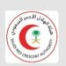 الهلال الأحمر السعودي بالقصيم يستقبل 1514 بلاغًا منذ بداية شهر رمضان