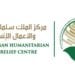 مركز الملك سلمان للإغاثة يوقّع اتفاقية لتحسين مرافق الصرف الصحي في مخيمات النازحين بالصومال