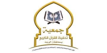 جمعية تحفيظ القرآن الكريم بمحافظة الوجه تكرّم الفائزين في المسابقات الرمضانية