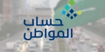 قبل عيد الفطر أم بعده.. موعد صرف دفعة حساب المواطن 89 لشهر أبريل 2025