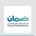 مجلس الضمان الصحي ينظم ملتقى وجائزة ضمان للتميز في هذا الموعد
