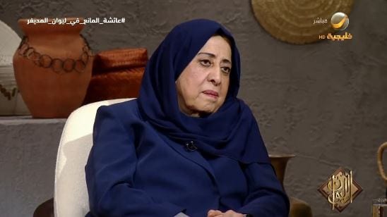 عائشة المانع