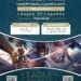 تعليم مكة المكرمة يدعو الطلبة للتسجيل في بطولة الرياضات الالكترونية