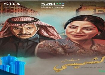 دراما رمضان 2025.. سباق محتدم بين المصرية والخليجية والسعودية تدخل المنافسة بقوة