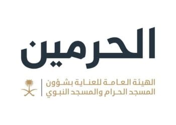 الهيئة العامة للعناية بالحرمين توفر خدمات متكاملة للمعتكفين في العشر الأواخر من رمضان