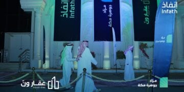 “جوهرة مكة”.. مزاد عقاري استثنائي يجذب كبار المستثمرين بتنظيم “عقار ون” (إنفو جراف)