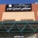 لتعزيز جودة الرعاية الصحية بالباحة.. تدشين خدمة المناظير الجراحية بمستشفى المندق