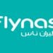 طيران ناس يطلق مبادرة لتوظيف ذوي الإعاقة في مختلف إداراته