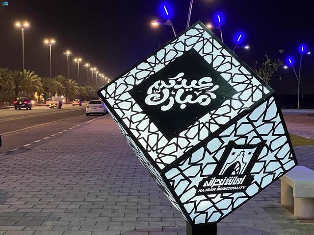 أمانة نجران تنهي استعداداتها لعيد الفطر