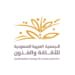 جمعية الثقافة والفنون بجدة تُطلق مبادرة “الرياضة ثقافة وأسلوب حياة”