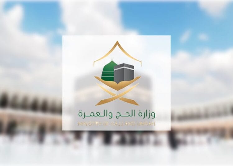 وزارة الحج والعمرة: الالتزام بمواصفات الأمتعة يسهّل رحلة المعتمرين القادمين بالطائرة