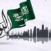 اليوم الوطني السعودي