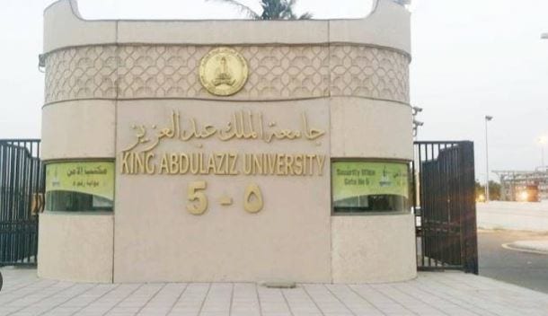 انطلق نحو مستقبلك الأكاديمي.. فرص تعليمية مميزة للطلاب الدوليين في جامعة الملك عبد العزيز| شروط القبول
